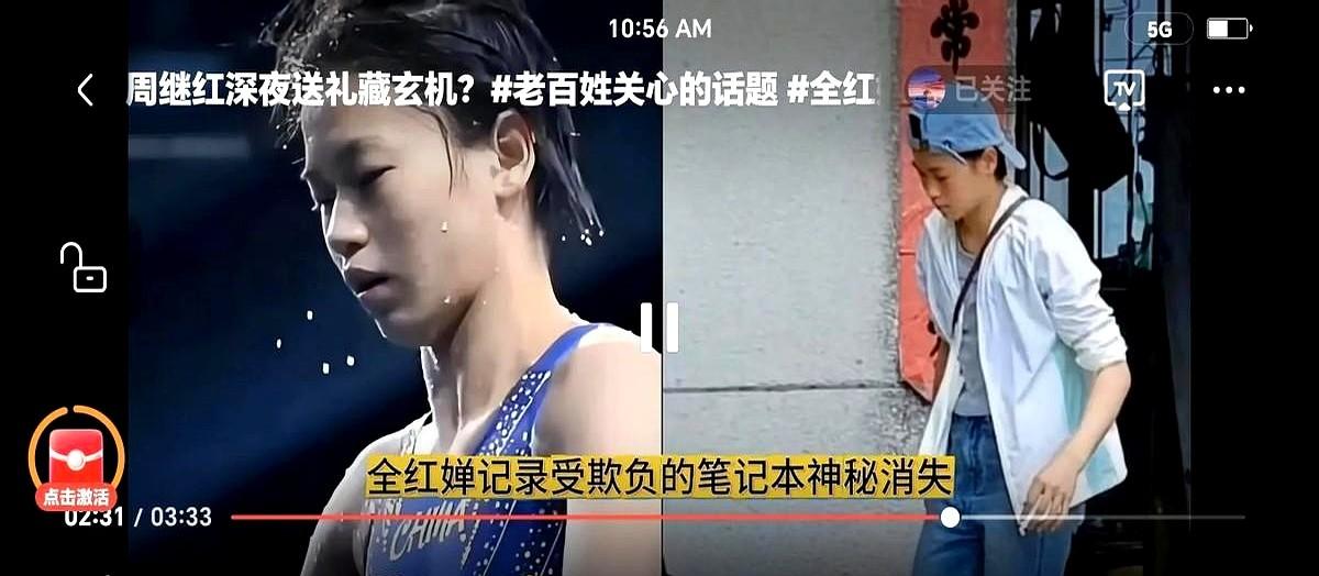 看到陈芋汐三连冠的新闻时，我的手在屏幕上停顿了三秒。那个本该站在最高领奖台的身影