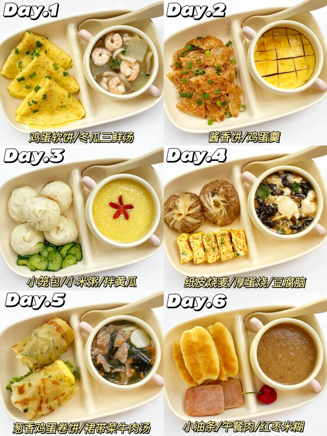 吃不腻的中式早餐 yyds呀！搞定饭渣宝宝🍙