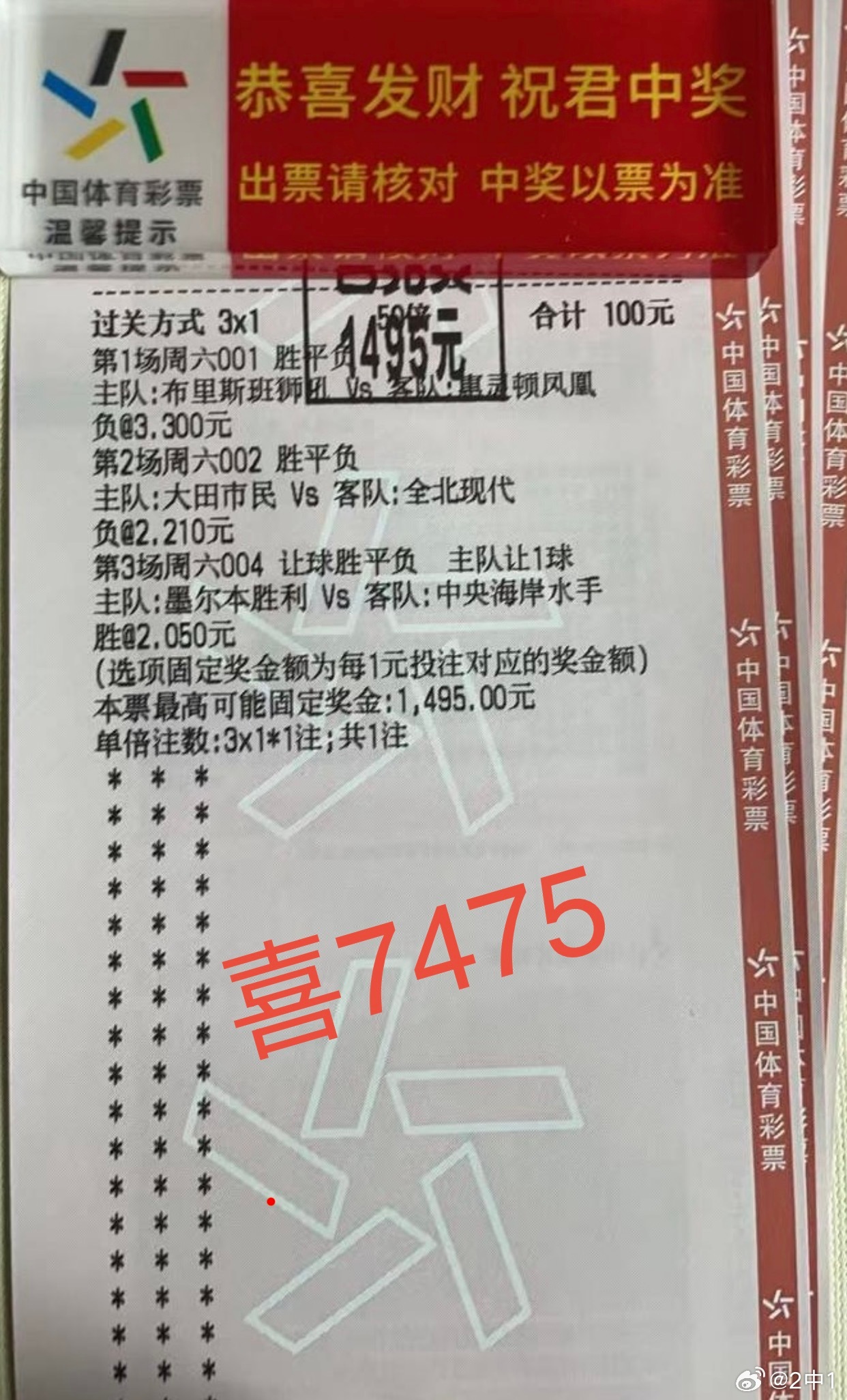 扬帆起航～早场三场思路完美验证，节奏彻底踩稳。这不是侥幸，是路子透了，信心足了之