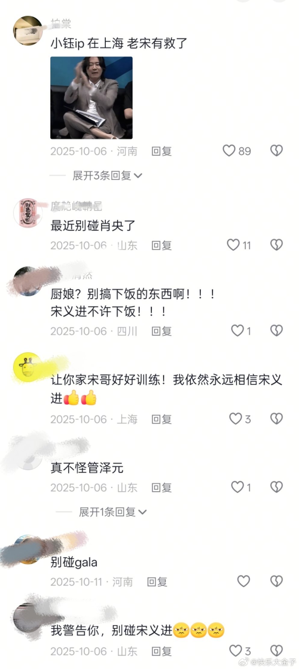 得到了什么呢？随便点开一条视频，随便一翻都是污言秽语。这就是蹭到的热度。