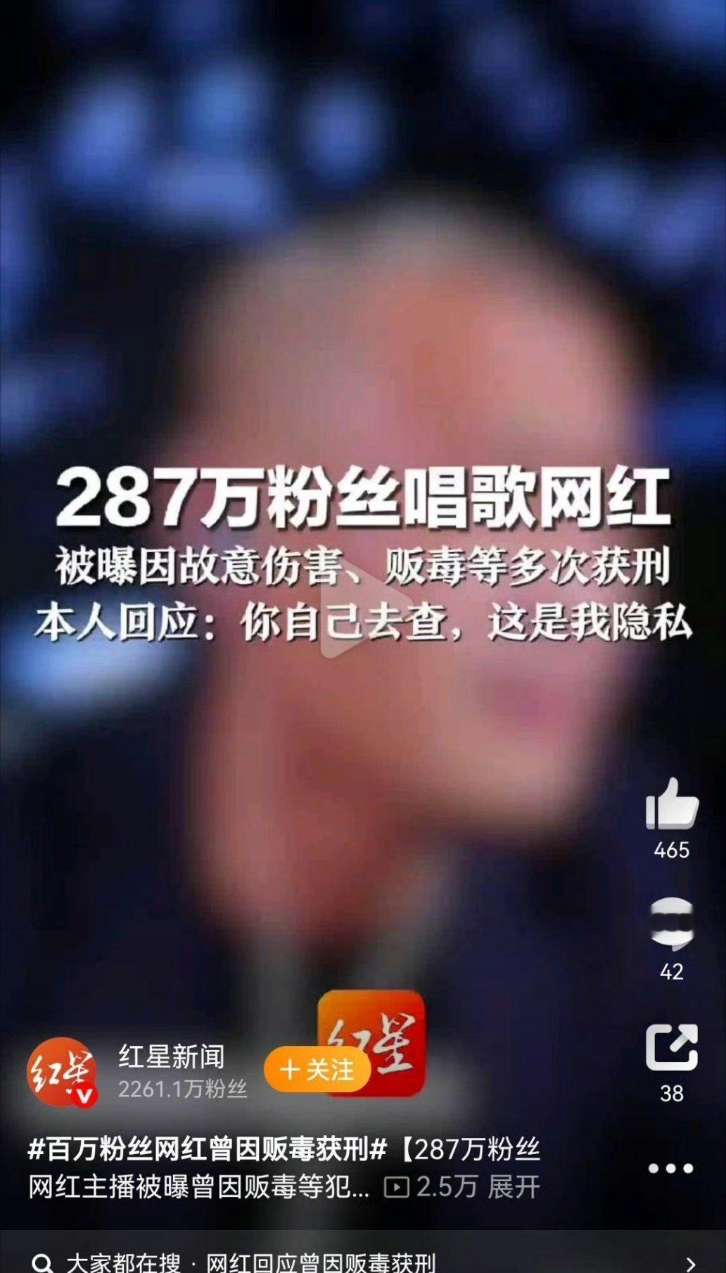 毒底网红的嚣张，谁之过？聚众斗殴、贩毒获刑，劣迹斑斑的王某强摇身变成百万粉丝网红