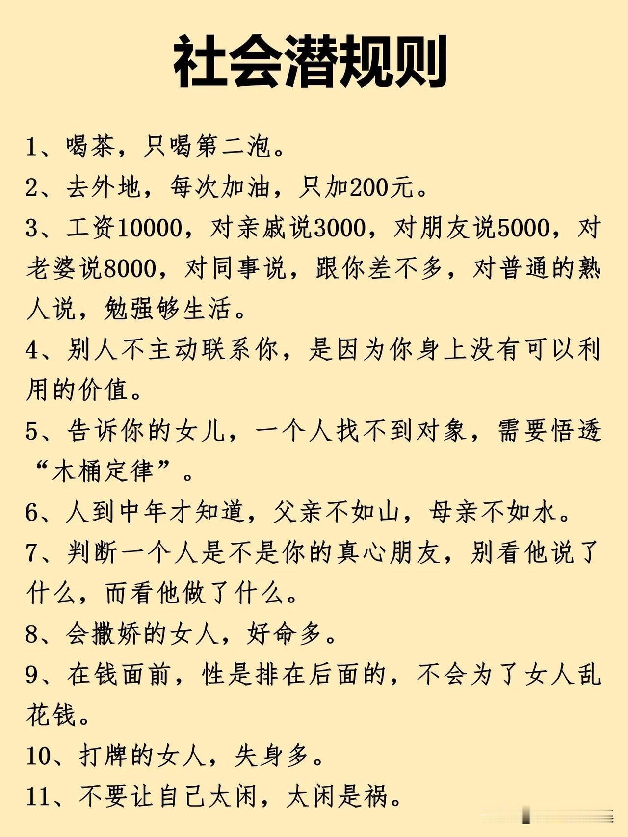 广东深圳，有位见过大风大浪，各行各业都混过，人生经历十分丰富的大叔。他分享了 4