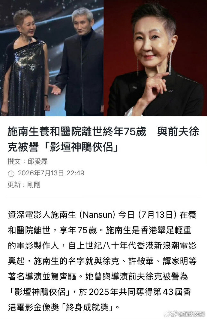 曝施南生因病去世曝施南生去世 曝施南生因病去世，这么突然吗 