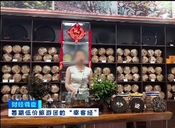 央视财经《财经调查》卧底曝光云南低价跟团游乱象。记者在直播间下单一款标价 999