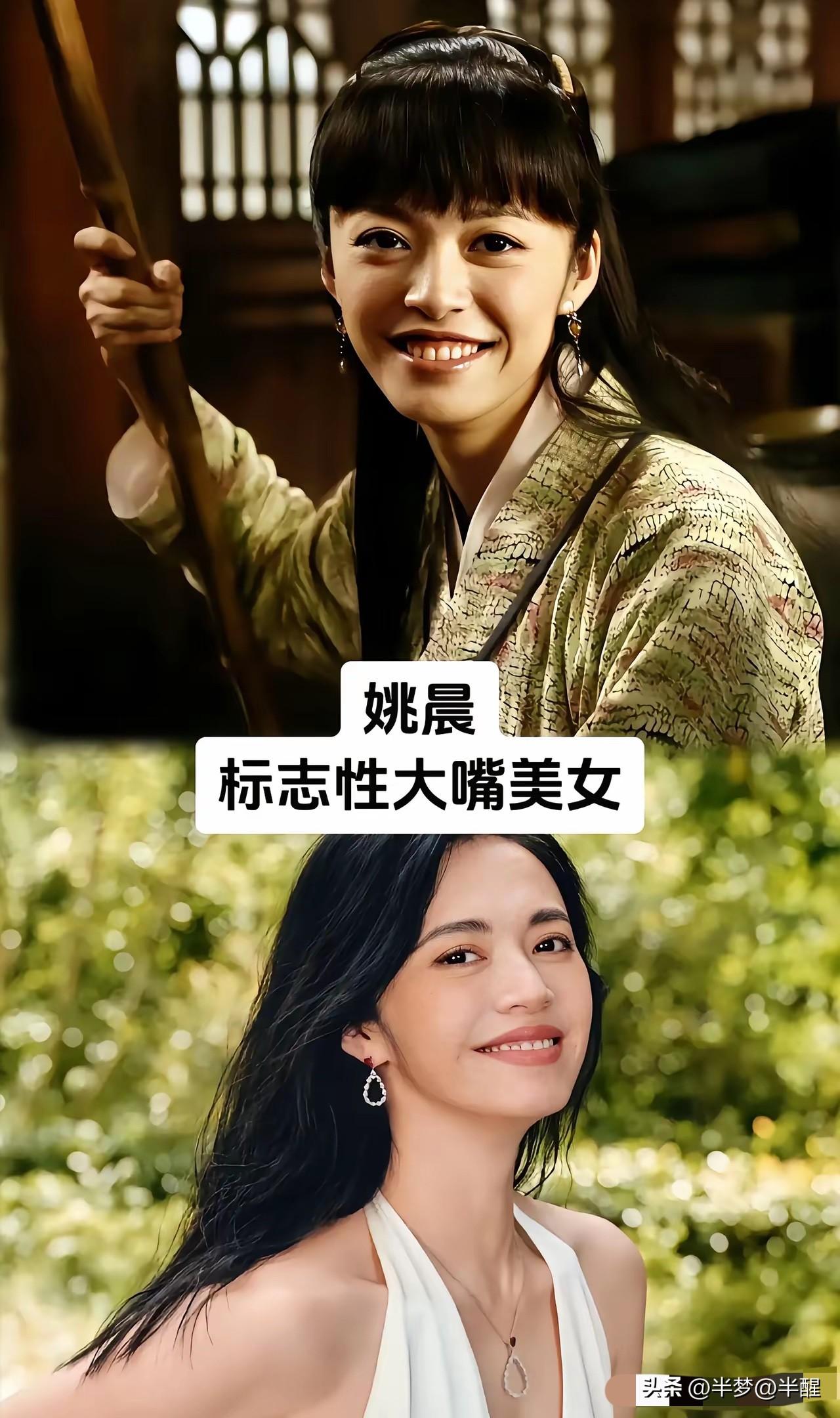 娱乐圈特色“大嘴美人”，自带辨识度，一笑惊艳众人

审美从来没有固定模板，精致小