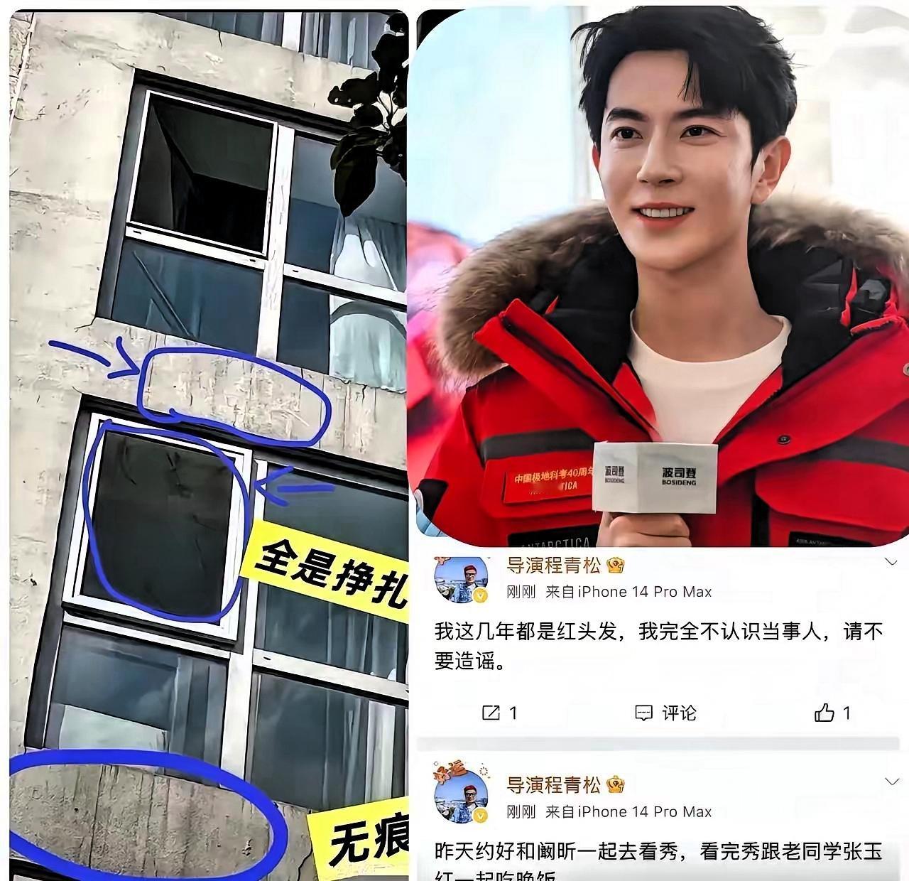 于朦胧这件事不简单
​有三大疑点
​第一: 出事房子的业主是编剧极光光，当晚聚会