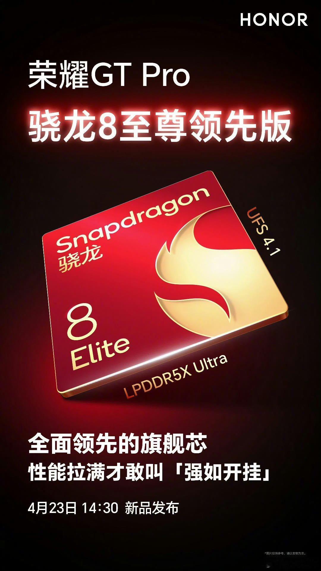 接下来最热门的电竞旗舰机肯定是荣耀GT Pro，无论是外观设计还是硬件配置对比荣