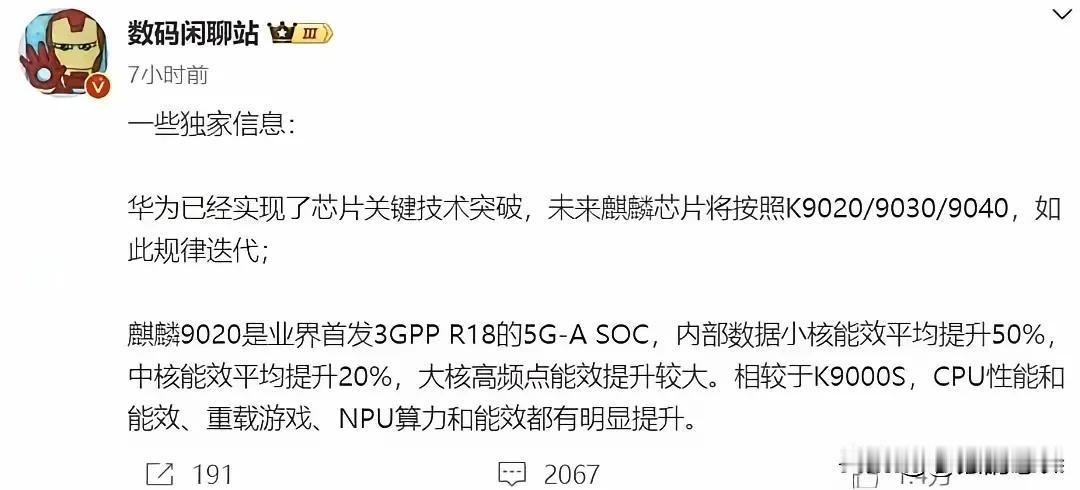 华为自研自产芯片，一帮人像吃了老鼠屎一样各种难受。当华为被别人按在地上摩擦的时候