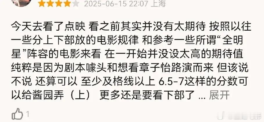 《酱园弄》首波评论来了，看了一下大部分还都是好评，和在法国上映时都是差评不一样，