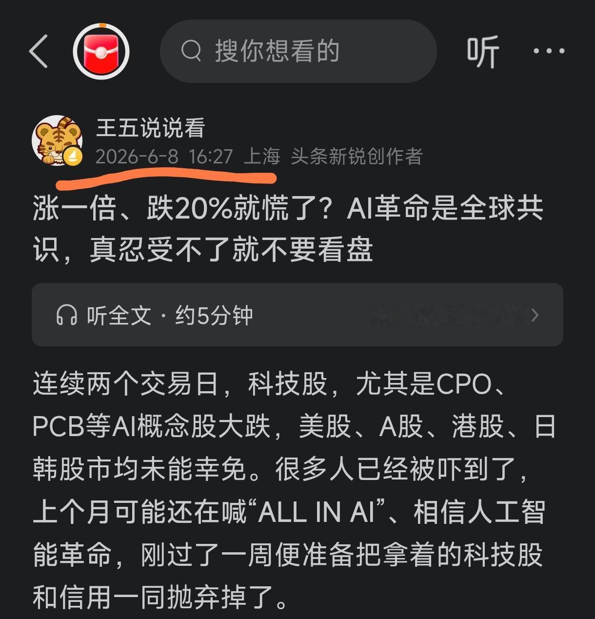 创业板、科创板连续上涨，我在6月8日市场大跌时写了题为《涨一倍、跌20%就慌了？