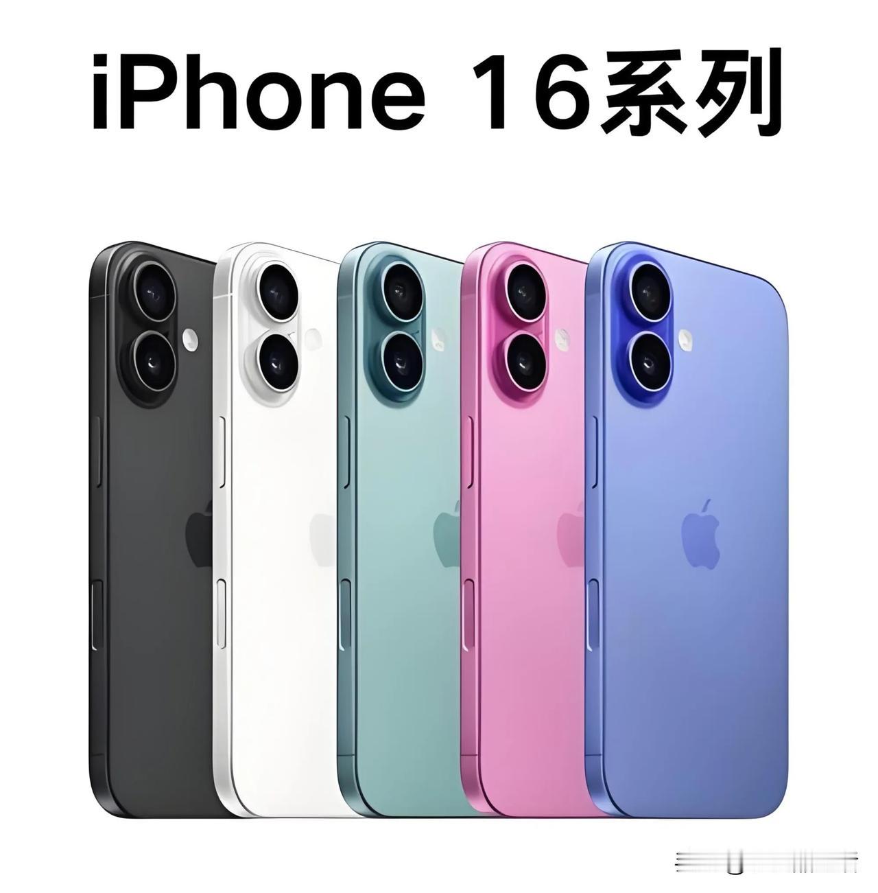 曝苹果iPhone16系列国内激活销量高达1810万台！

近日，有数码博主透露