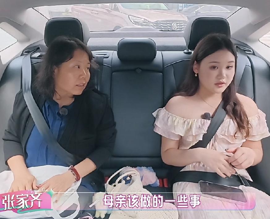 为什么张家齐妈妈口口声声为女儿好，张家齐一点都不买账？

不是因为她是家庭主妇，