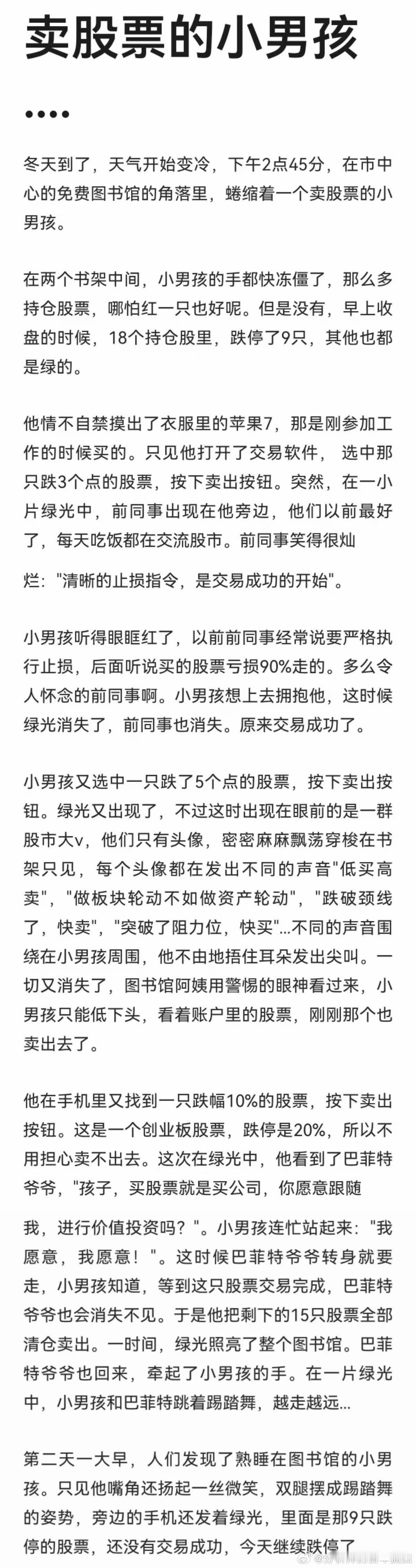 仿佛又回到了两年前的哀鸿遍野，是个人都在抱怨量化在帮助大A完成美股的机构慢牛走势