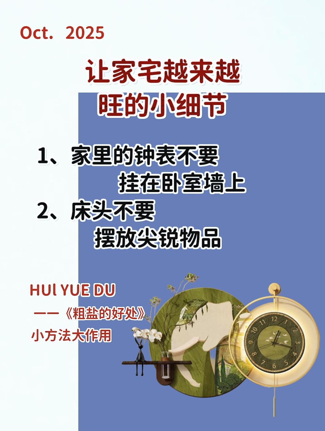 粗盐的好处 粗盐碟置于家中角落受益无穷 住宅有讲究 女性智慧 小方法大作用