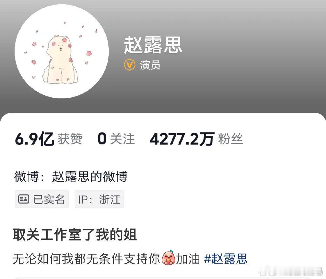 新年新气象，一切都在慢慢的变好，不管怎么样，希望露思平安健康[鲜花] 