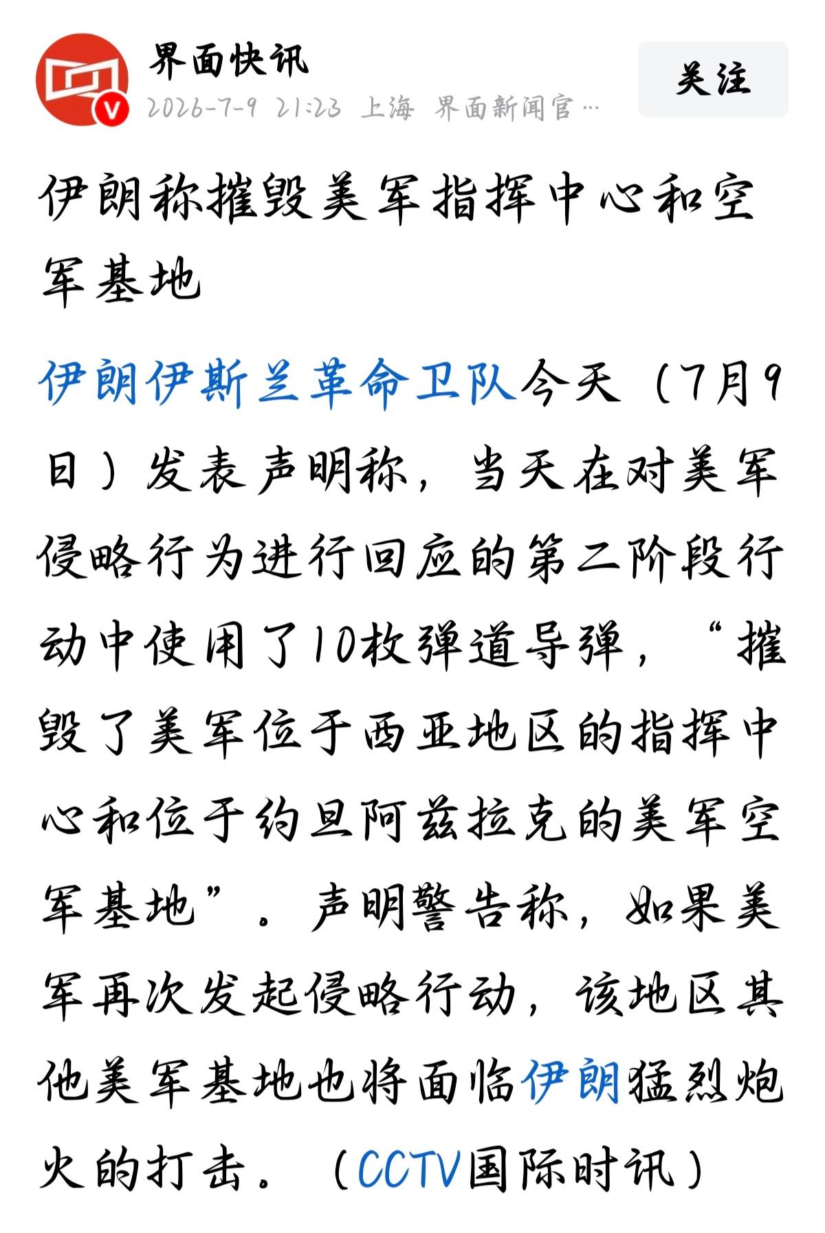 这事听着挺大，可搁在美伊之间，就跟俩人打架打成了习惯似的——你推我一把，我踹你一