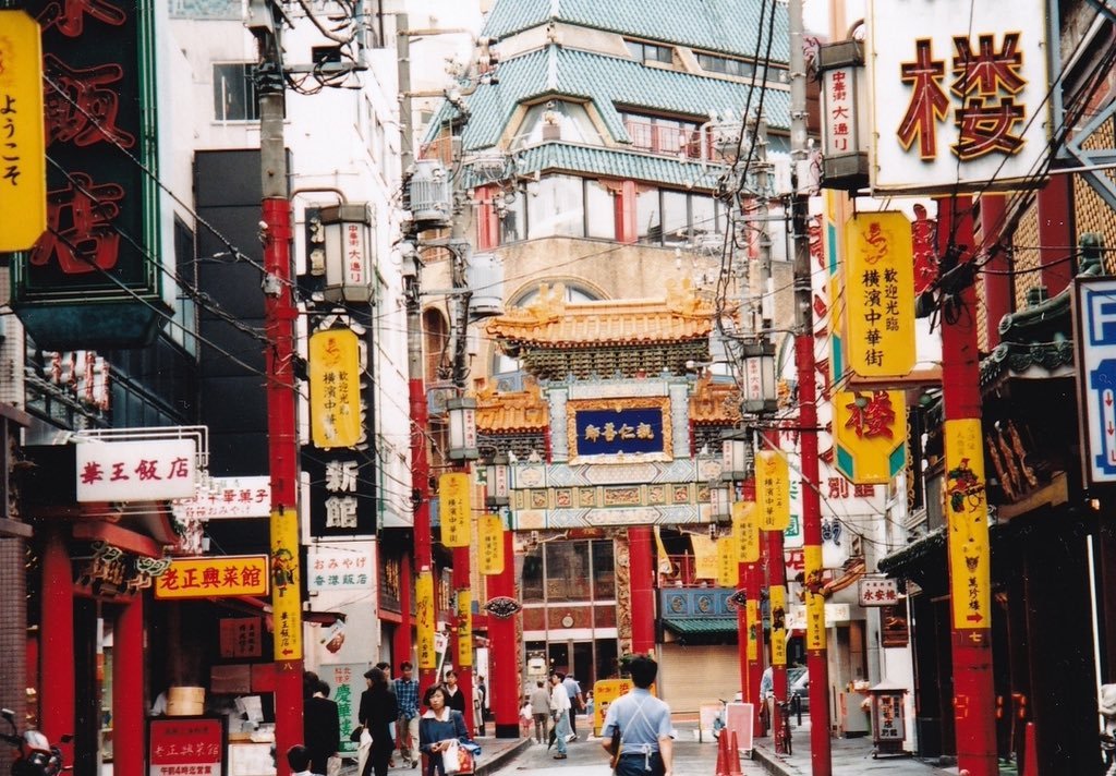 1999年，横滨中华街。 ​​​