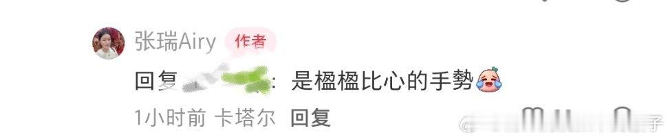 2026WTT多哈球星挑战赛 原来大圣杜姐颁奖仪式的手势是在学楹楹比心的手势🤏