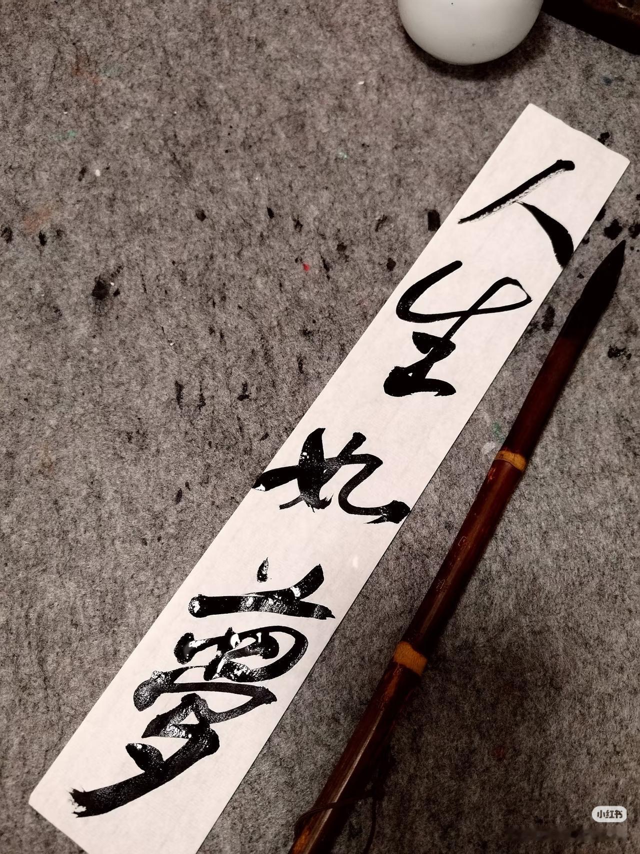 上联：人生如梦，
下联：？
（无情对）