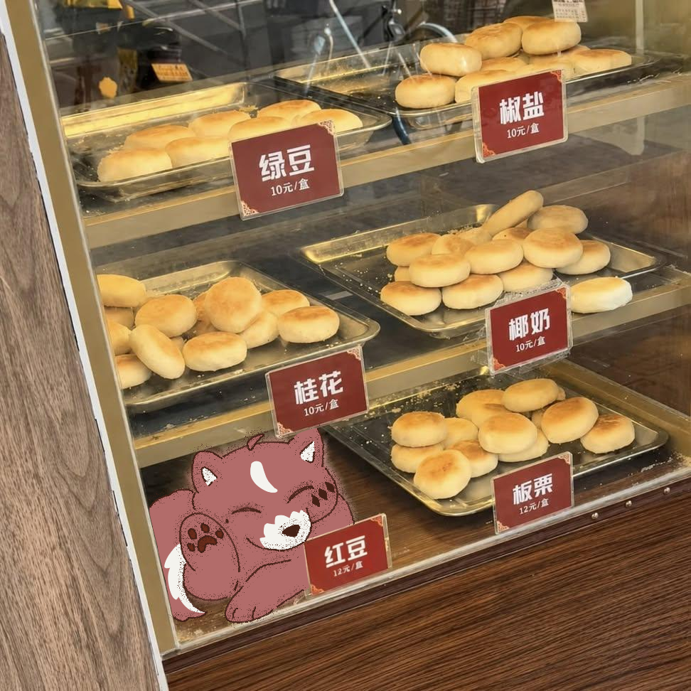 德莱 今日面包店招牌是红豆馅和蓝莓馅的……小狼？！ 