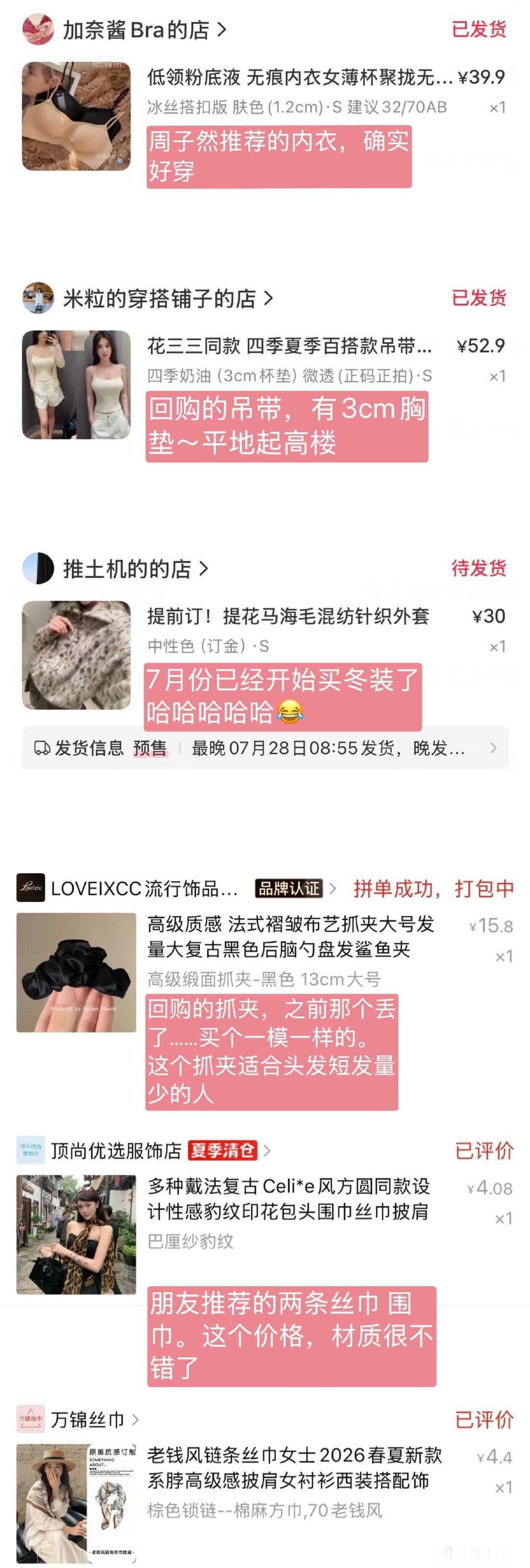 最近的🛒❄️好物分享