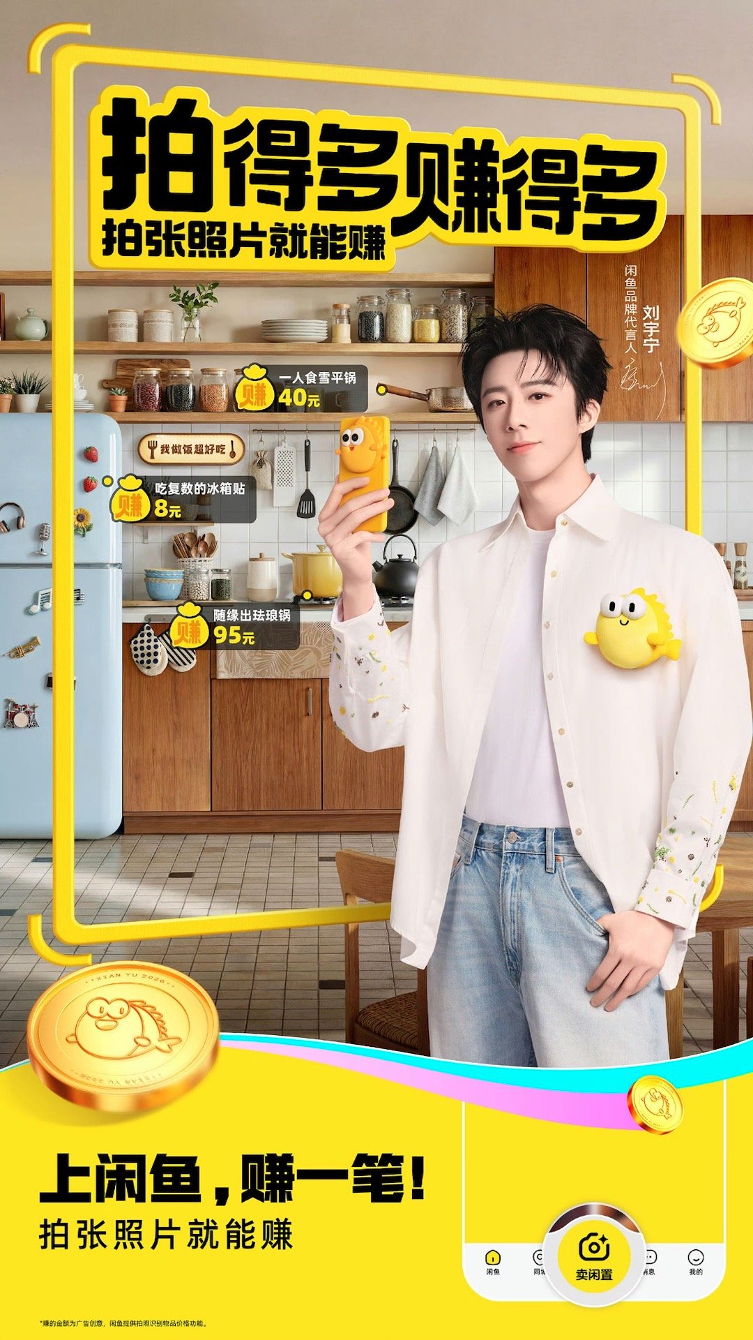 刘宇宁小贝 | 刘宇宁玫瑰丛生 | 摩登兄弟刘宇宁小贝｜刘宇宁玫瑰丛生忠诚 不会