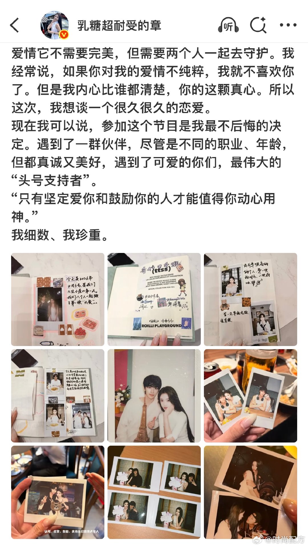 馨何cp官宣 啊啊啊啊啊啊啊啊馨何cp都发了好长的文官宣啦！！！梓馨：我的白纸先