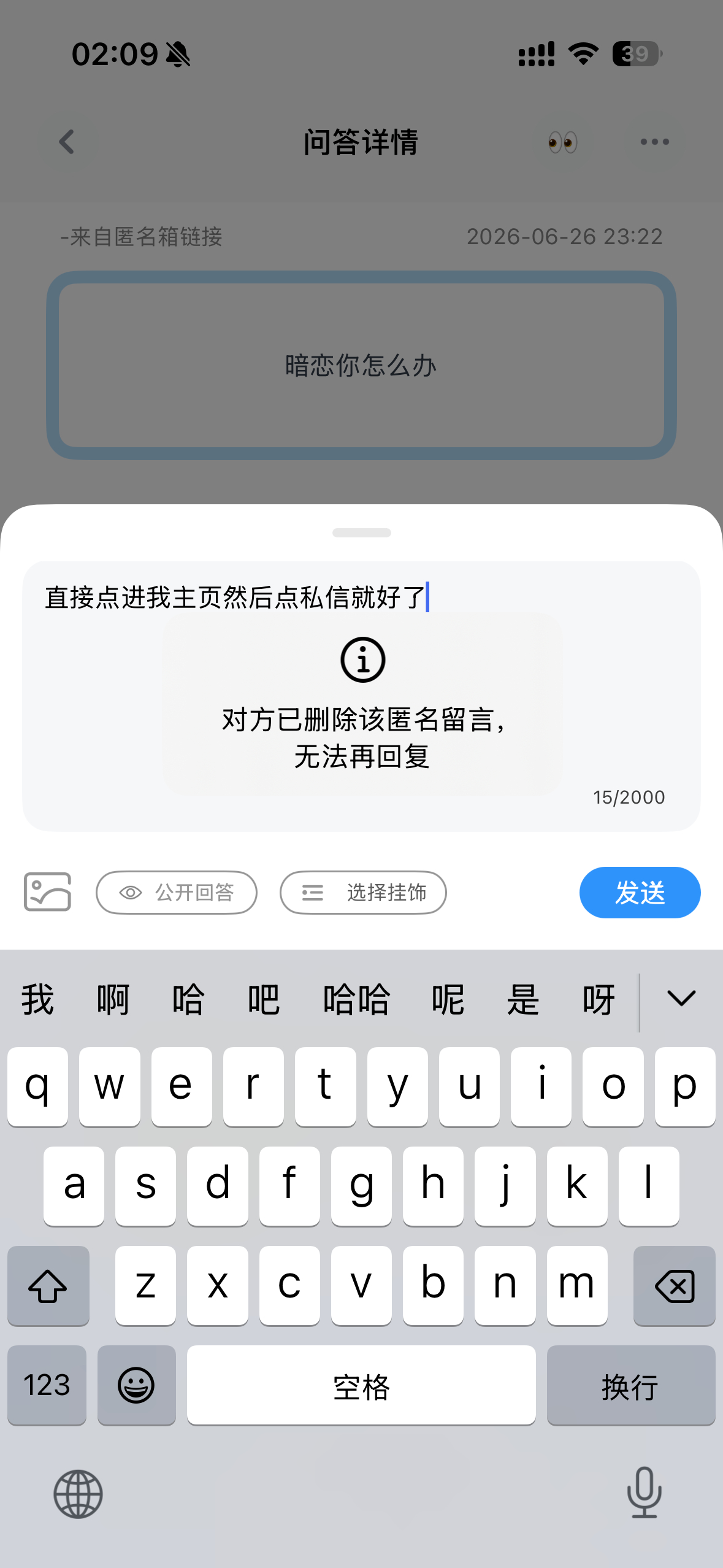 爱转移的好快呀 