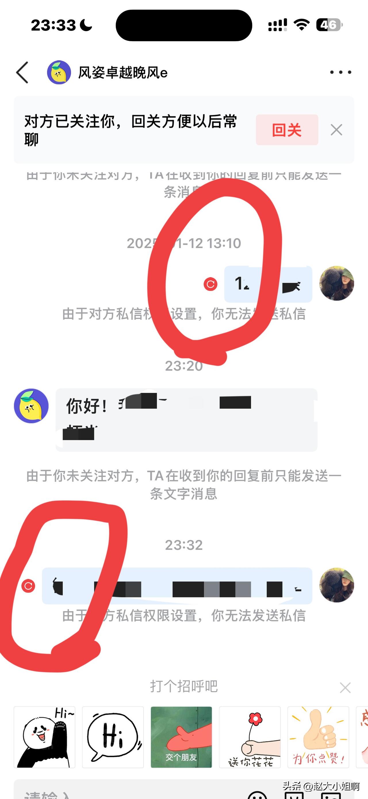 这两位朋友你设置了不接收私信，你们都可以发给我，但是我回复不了你。
看我圈里标注