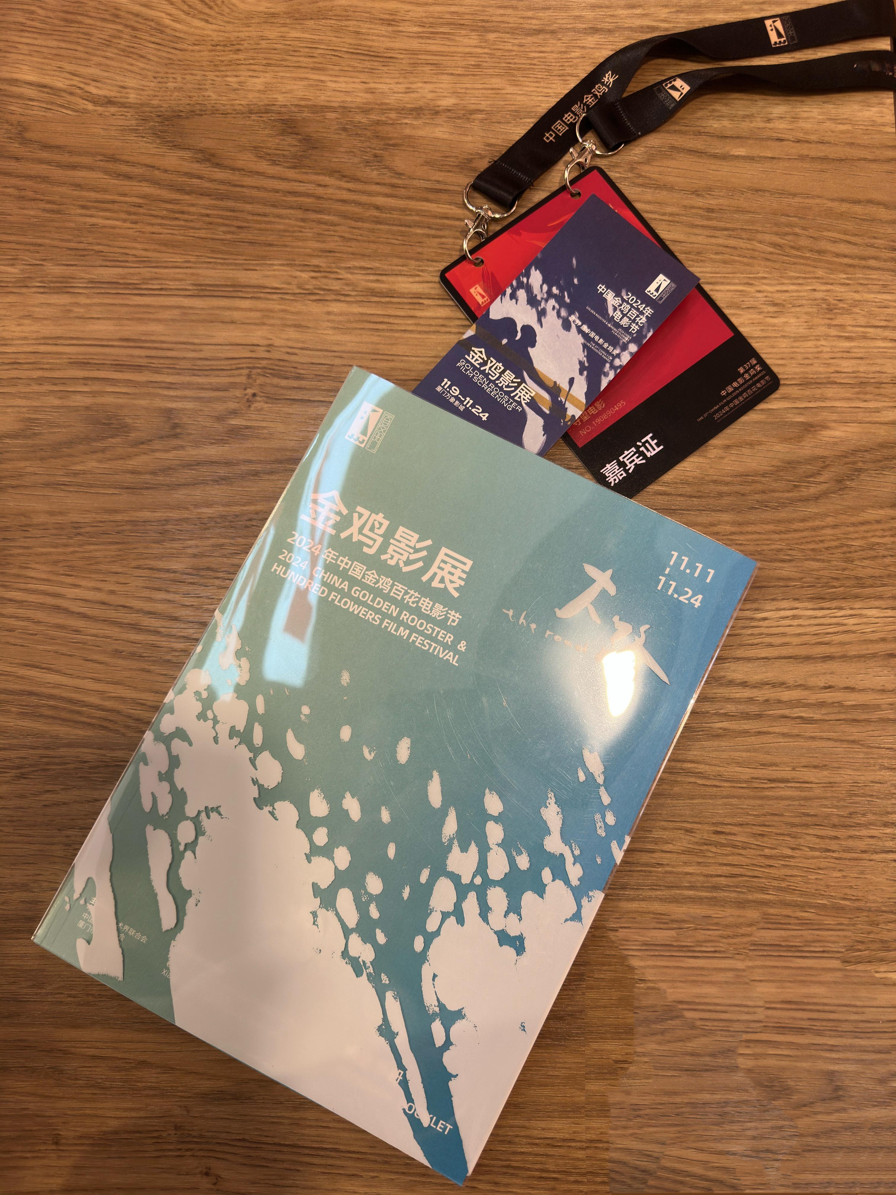 金鸡国产电影展  开启频繁看片模式[打call][打call][打call] 