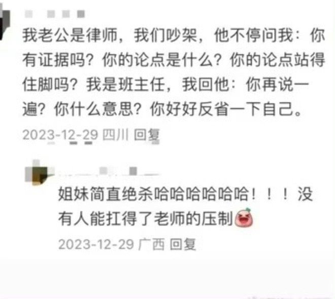 生活看细节，吵架看职业。 ​ ​​​