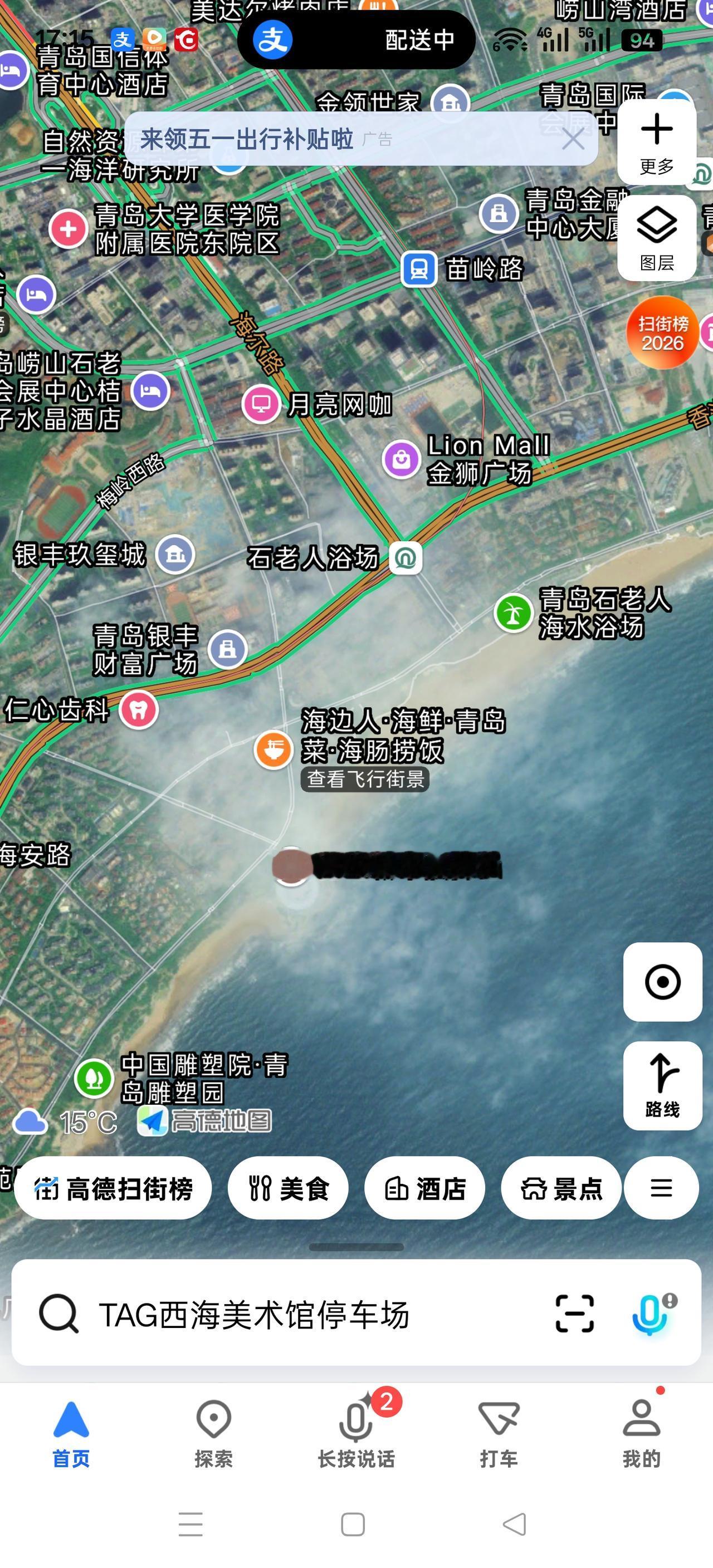 现在咱家地图这么真实了吗？