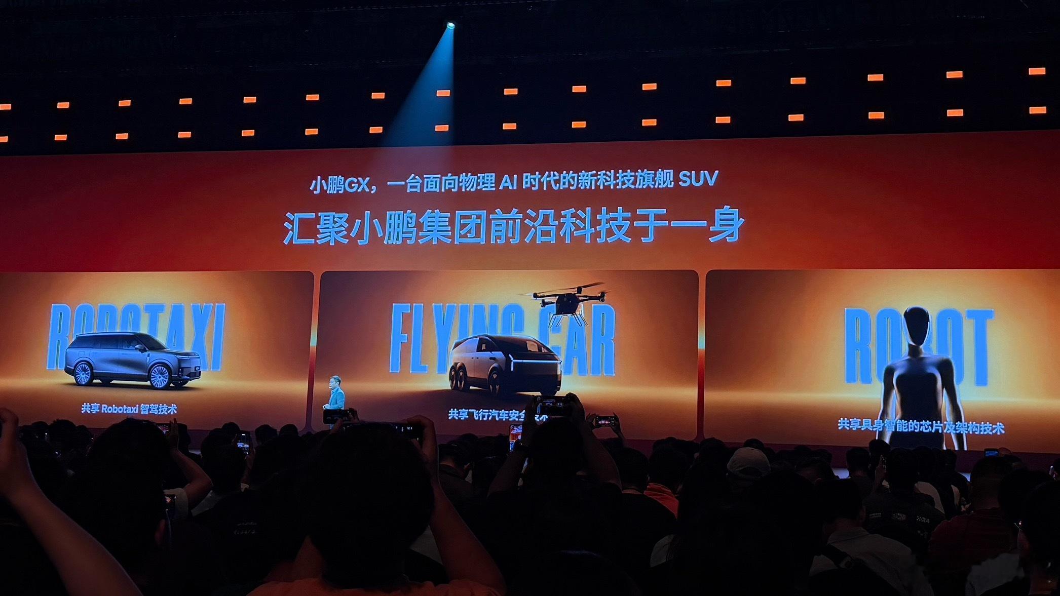 集大成者——小鹏gx ✅Robotaxi智驾技术✅飞行汽车的安全冗余✅具身智能的