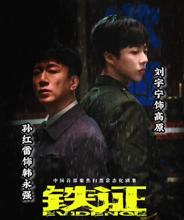 刘宇宁原声出演《铁证》引热议，撕开了配音市场哪块遮羞布？