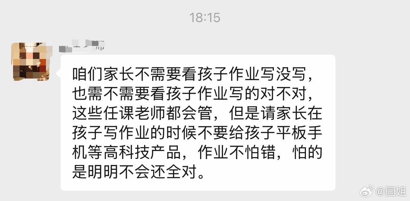 现在孩子太厉害了，都学会用AI写作业了，不管会不会写对再说，老师都看出来了[笑c