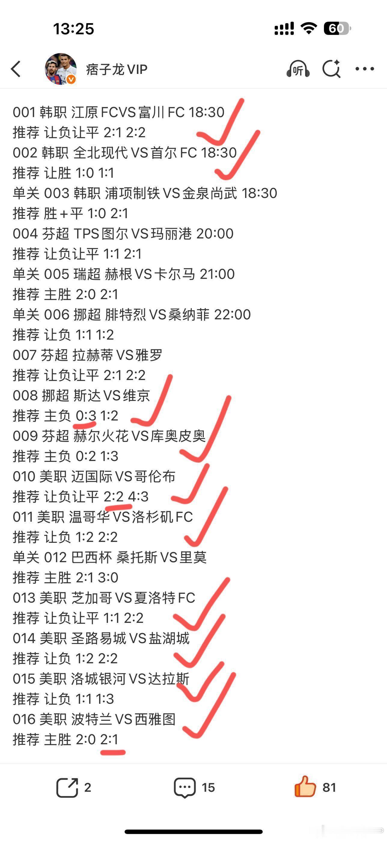 8月1日全场16中10 