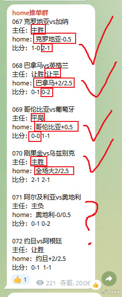 看最后两场了   约旦vs阿根廷阿尔及利亚vs奥地利