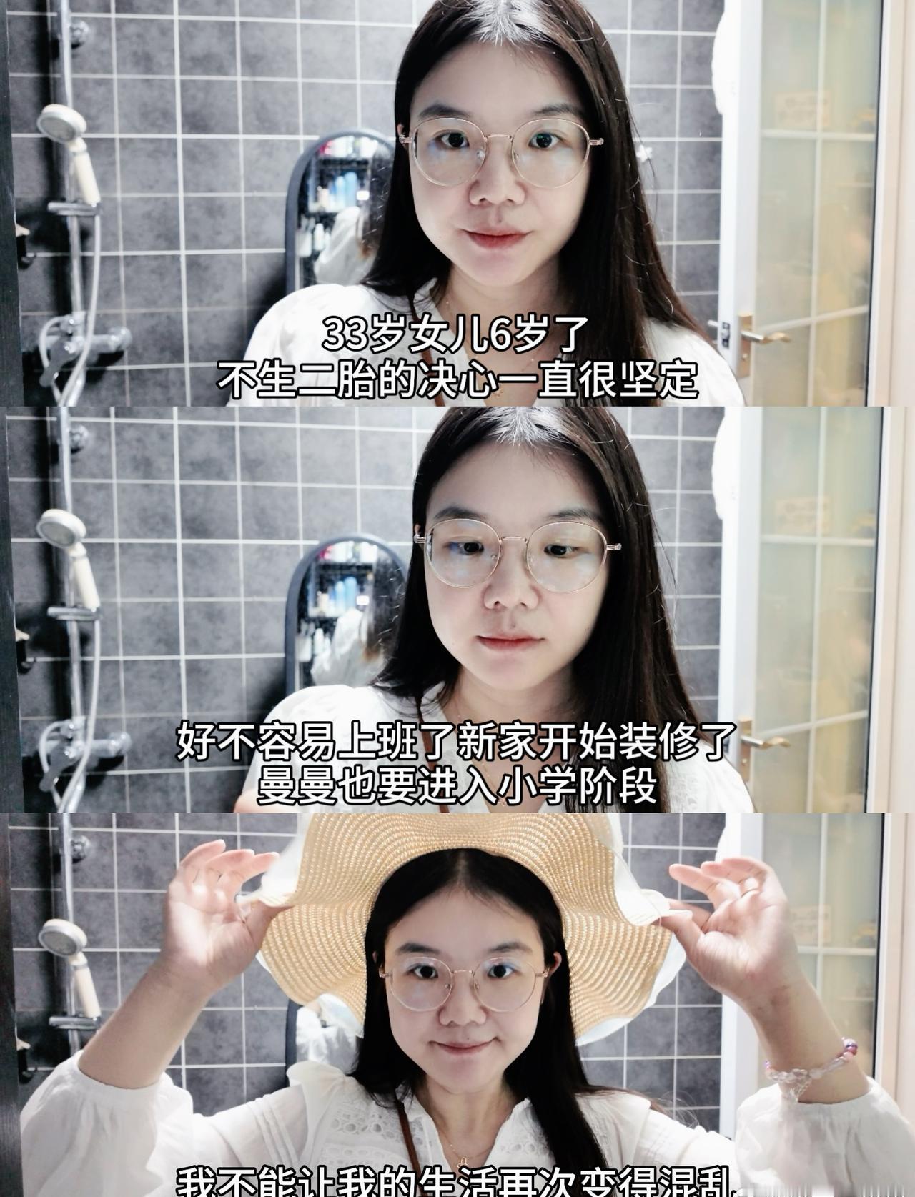 33岁坚持不生二胎，因为我有这几点自知之明…

不生二胎的理由我们一家子日常pl