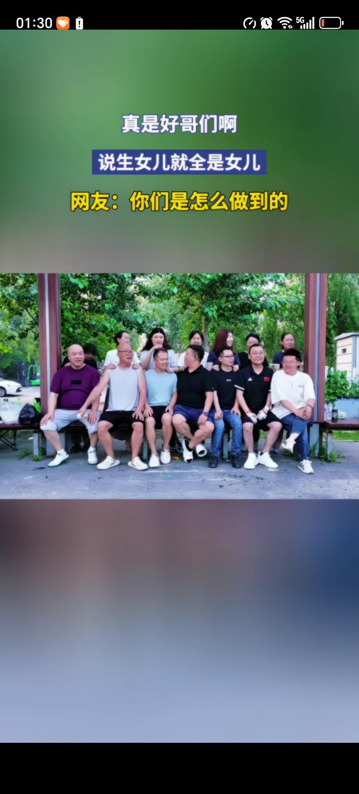 事实证明关系好的之间是有相同的磁场影响的，比如这7个好兄弟就生了7个女儿，没有人