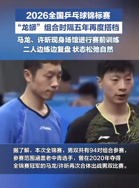 说起来挺讽刺的，如果38岁的马龙和36岁的许昕拿下全锦赛男双冠军，那国乒就太尴尬