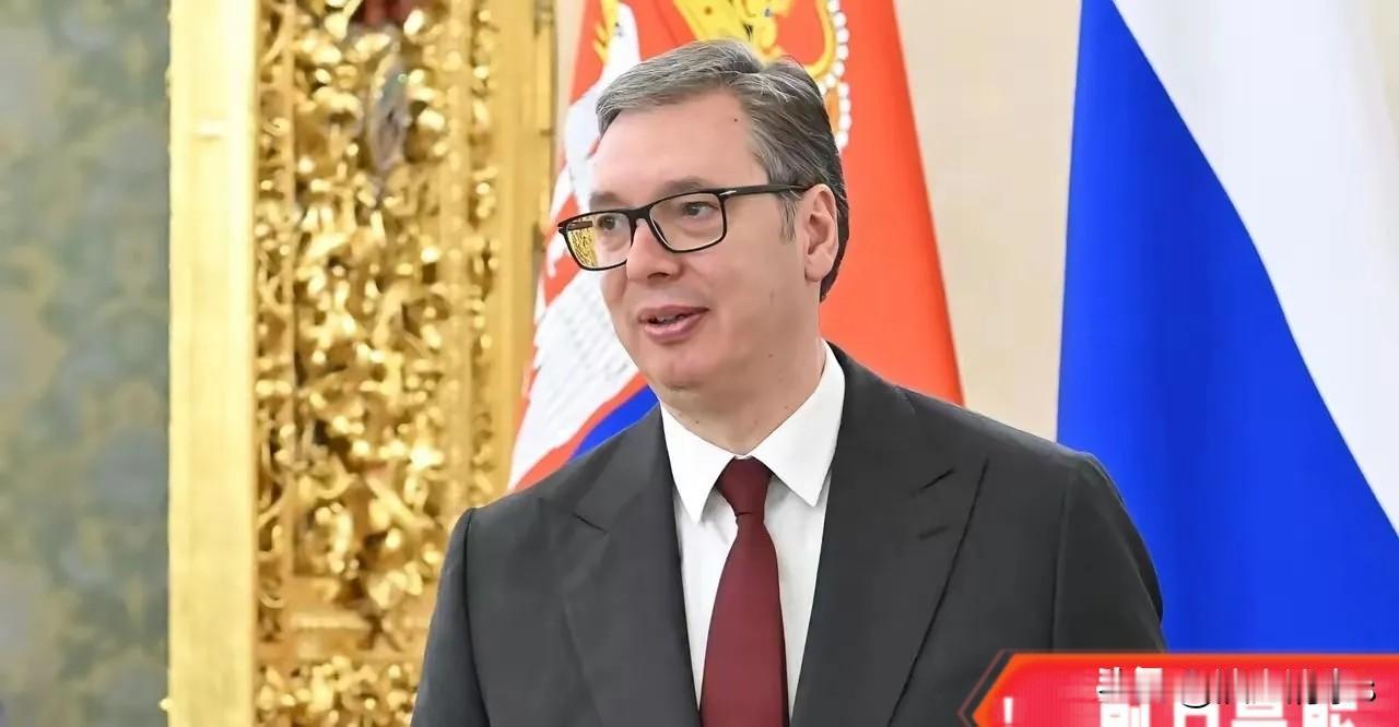 塞尔维亚国家安全委员会会议结束后，塞尔维亚总统武契奇发表了讲话，他在讲话中指出：