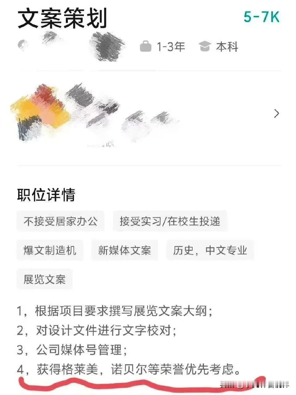 说他没文化吧，他还知道这俩奖项，说他没文化吧，人家还是招聘的文案策划，这是内卷导