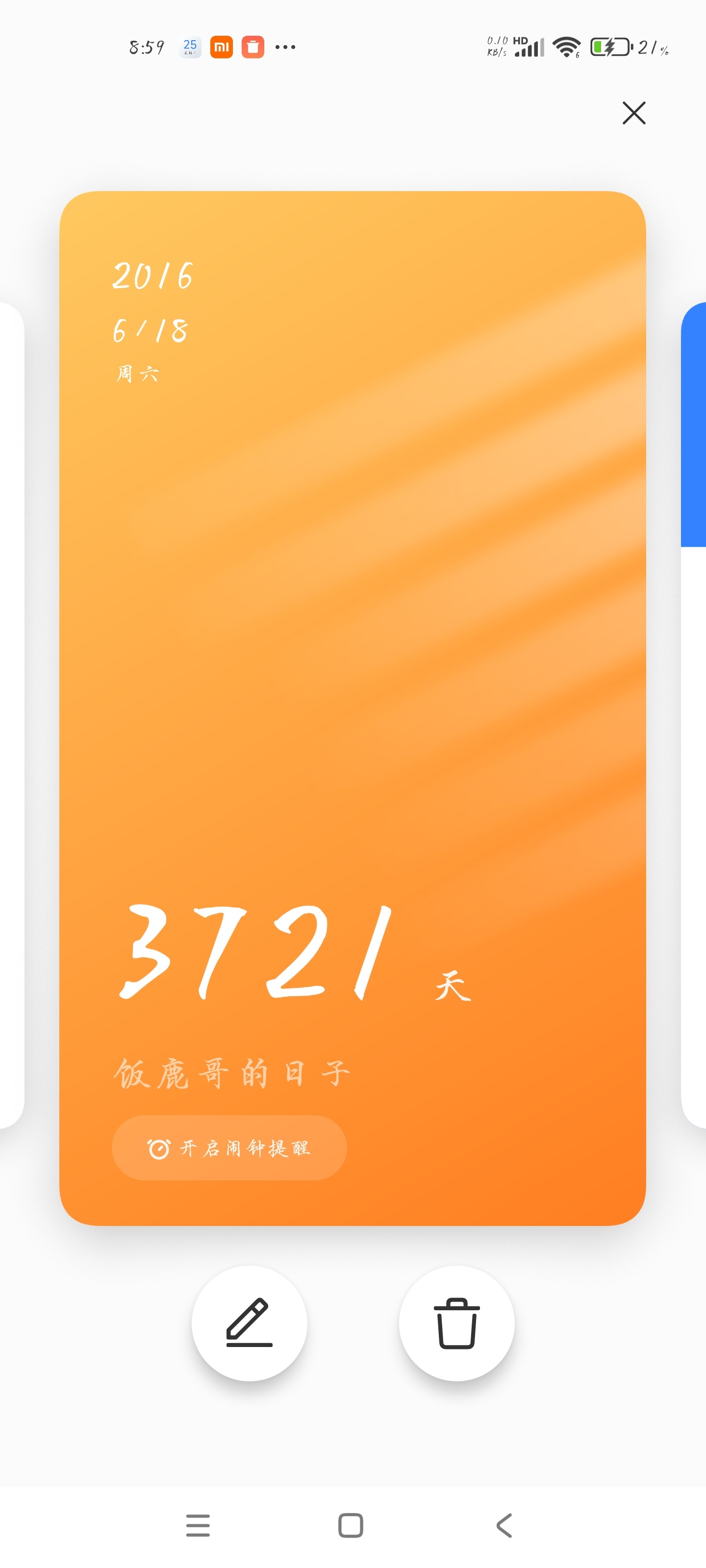 看了一下日历的记录簿，发现我喜欢鹿晗有3721天以上了 ​​​