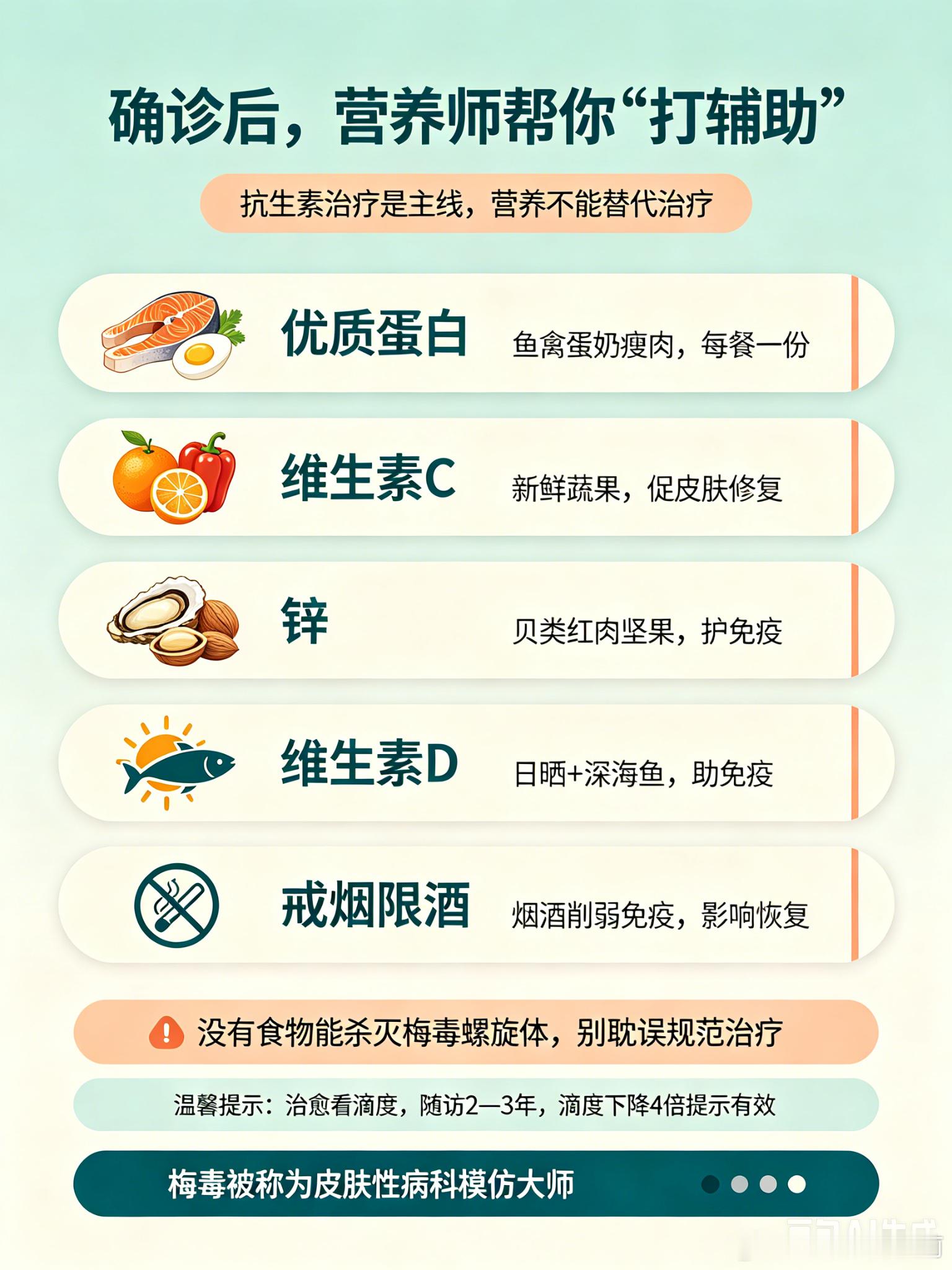 梅毒被称为皮肤性病科模仿大师健闻登顶计划 「大腿红斑当股癣，自己涂药半个月，结果