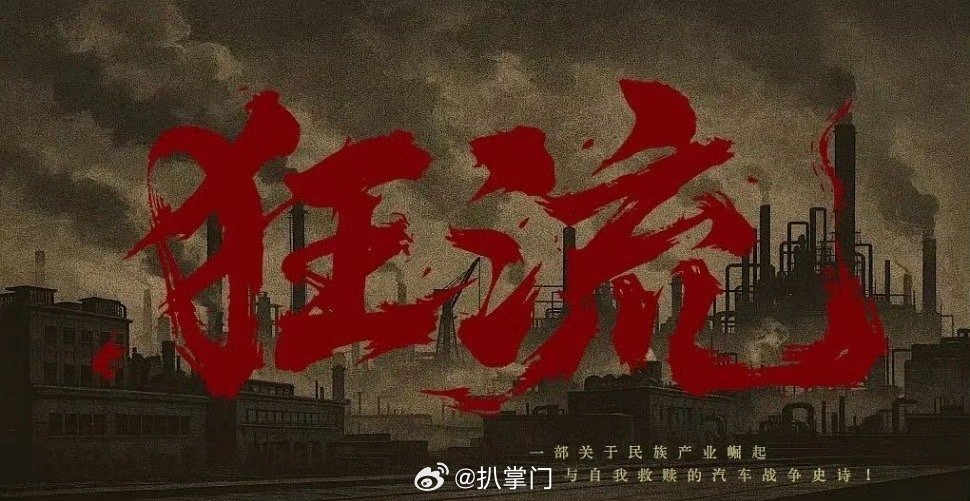 谭松韵王安宇狂流 天惹，王安宇终于要进组了，这下粉丝悬着的心也可以跟着放下来了，