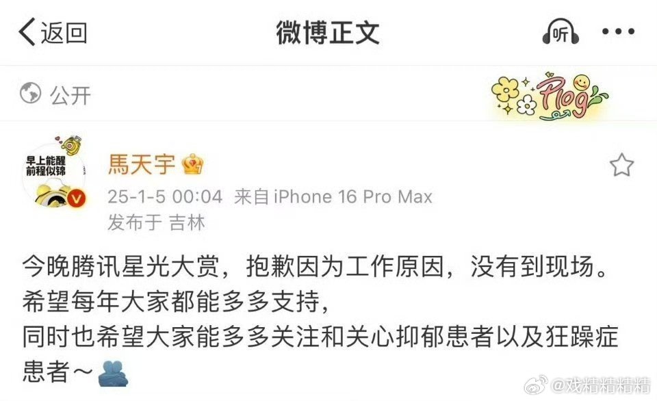 李明德被判有期徒刑六个月马天宇彻底洗白了 ​​​