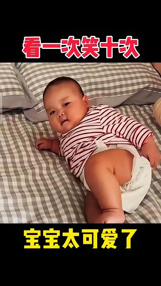 谁家小胖孙，
可爱讨欢心。
吃饱不哭闹，
虽小懂事真。