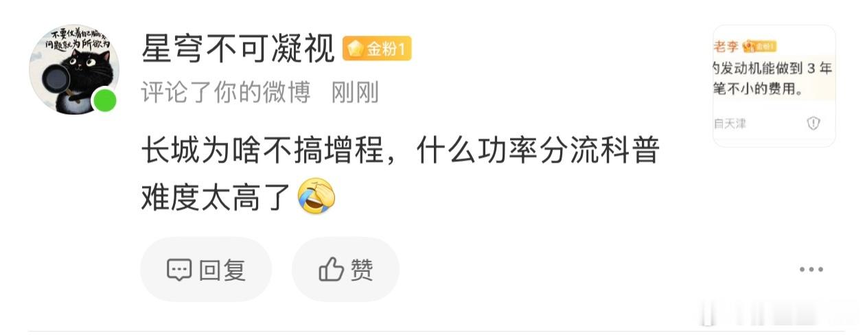 长城有增程啊。长城那三套混动，除了Hi4-T不能实现增程之外。Hi4和Hi4-Z