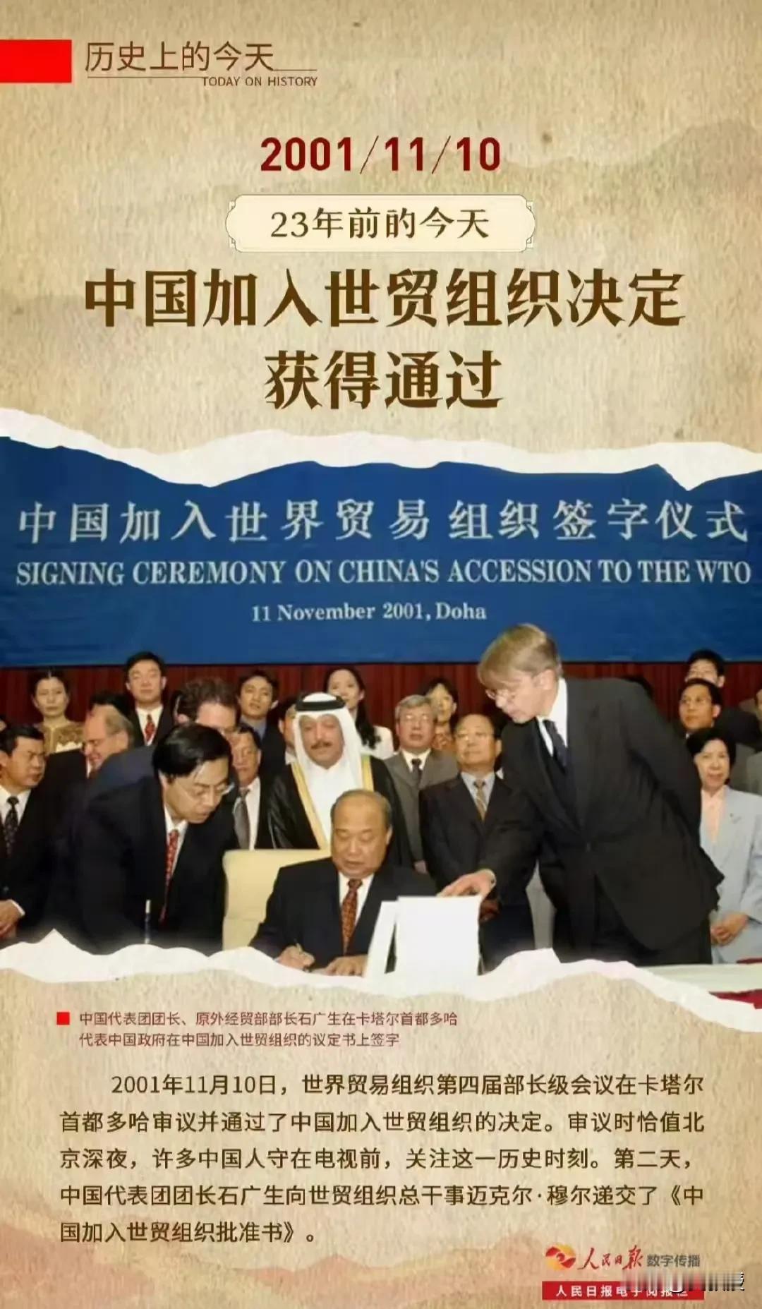 历史上的今天