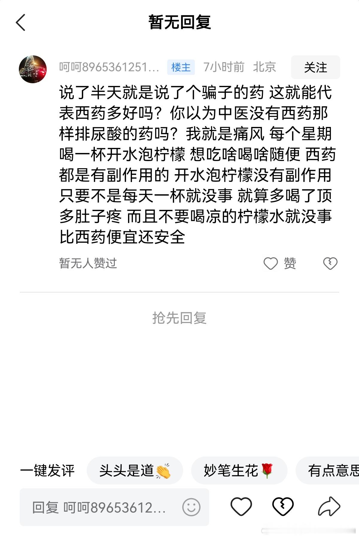 他的脑子拐了个弯？[笑cry][思考] ​​​